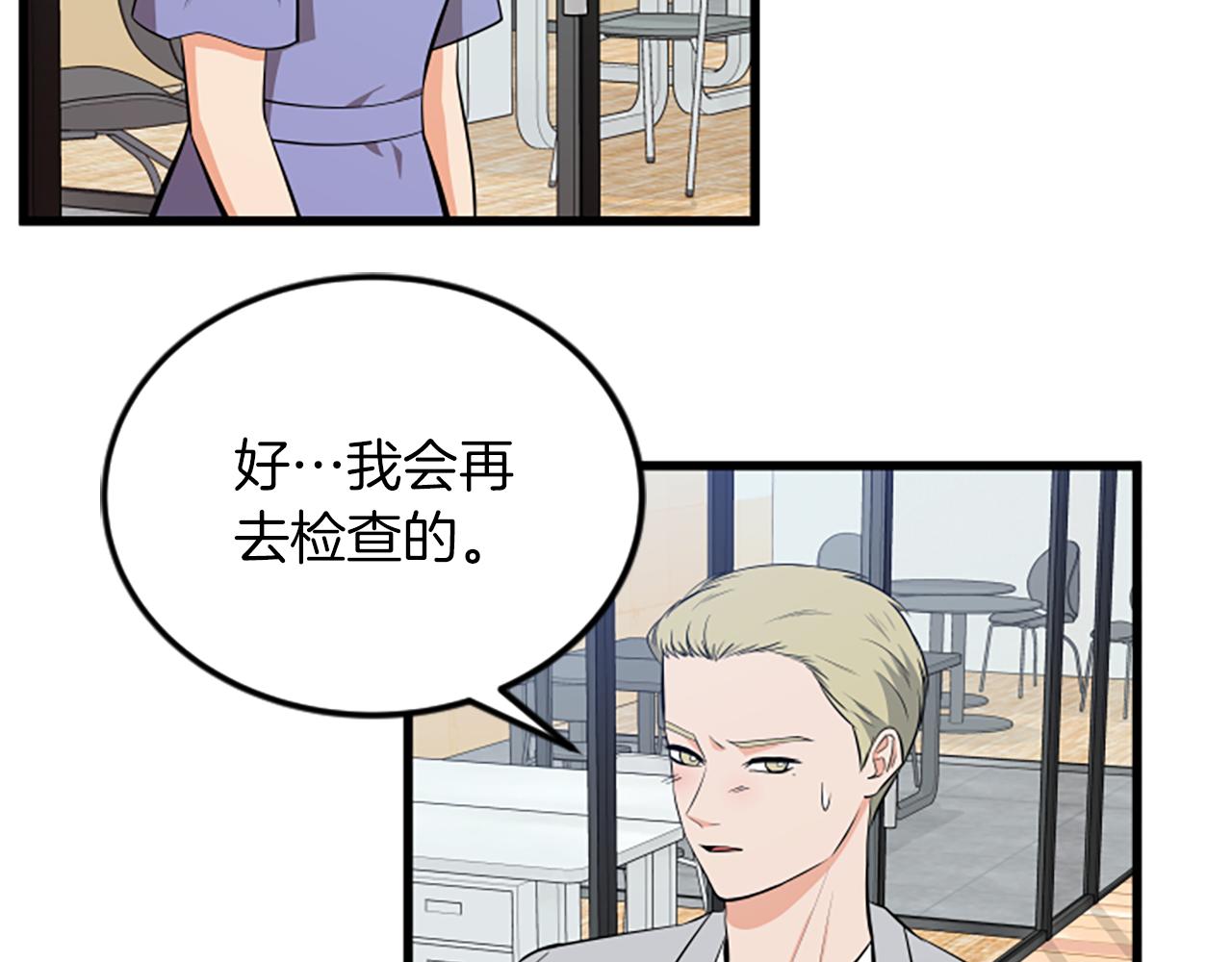 第64话 爱情之花39
