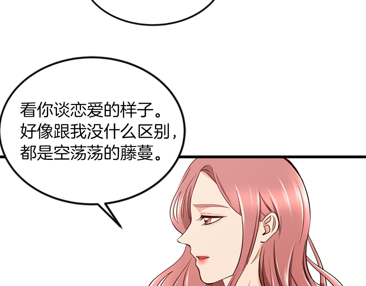 第55话 感到厌恶47
