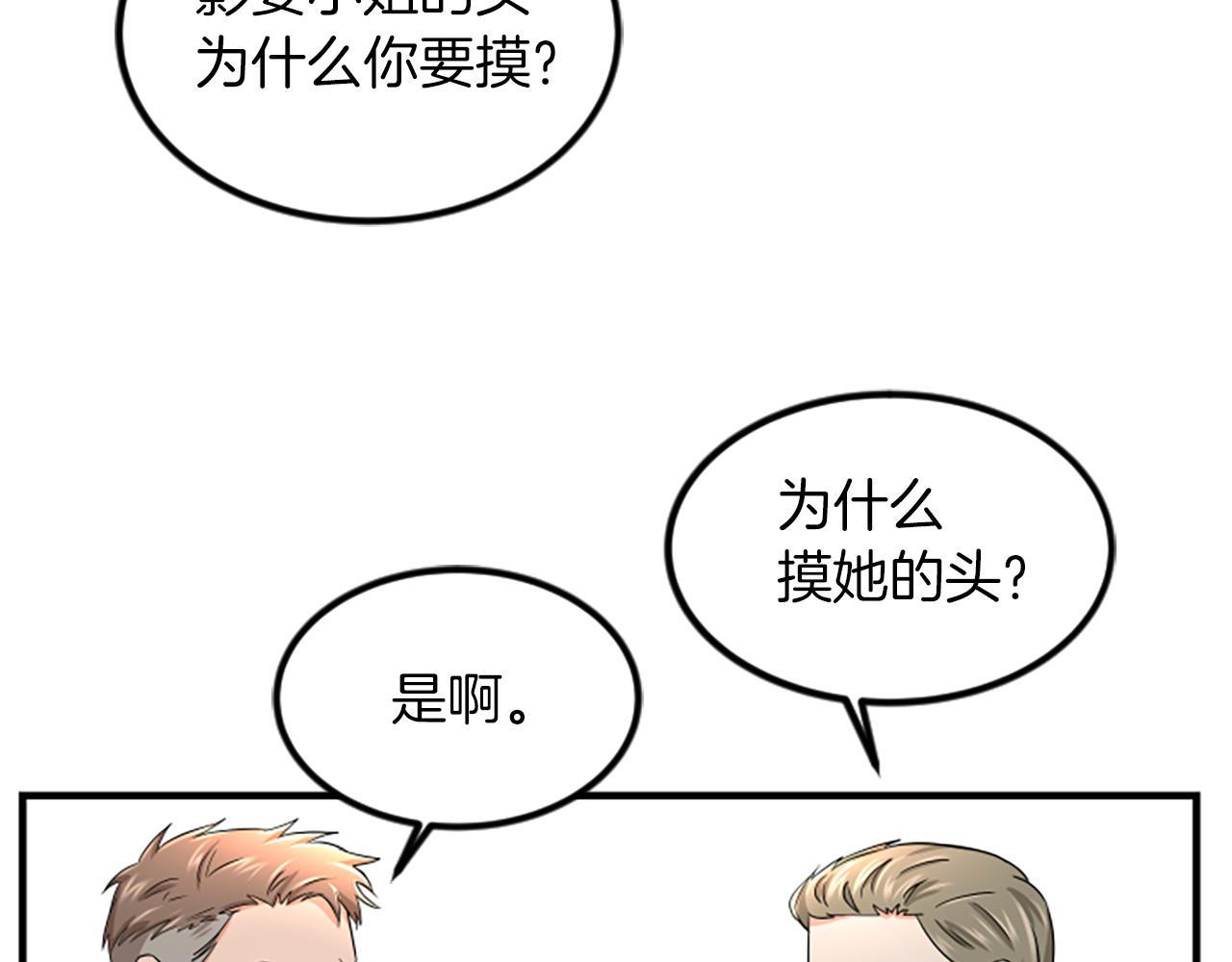 第5话 叫我哥哥33
