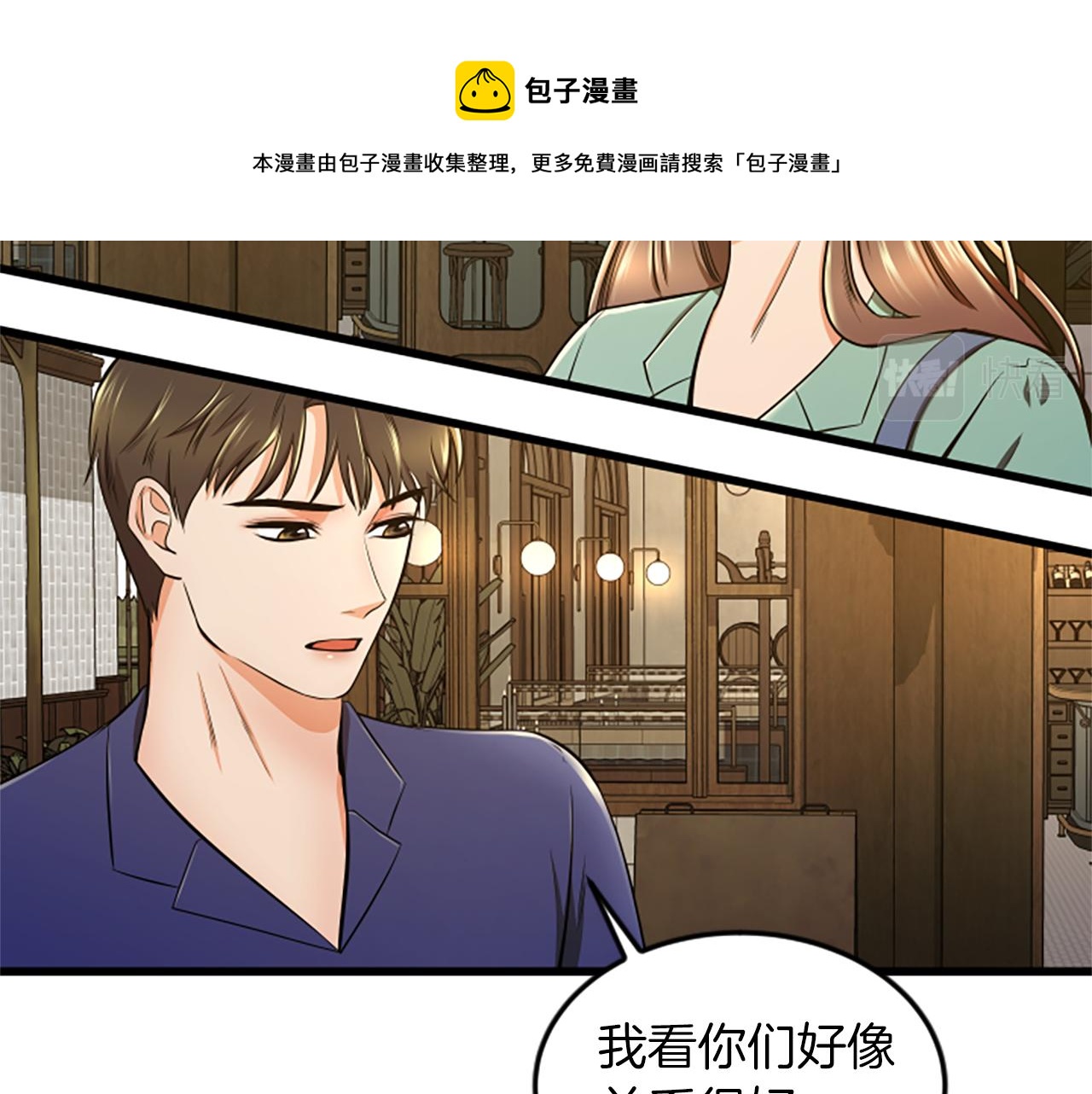 第47话 你也喜欢我49