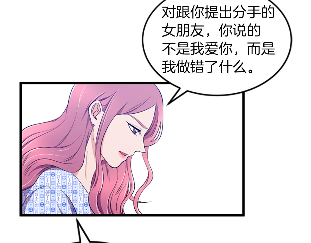 第31话 到此爲止41