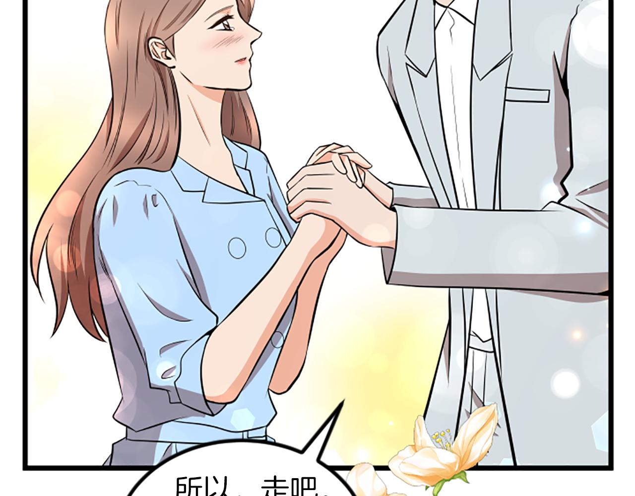 完结话 向幸福出发131