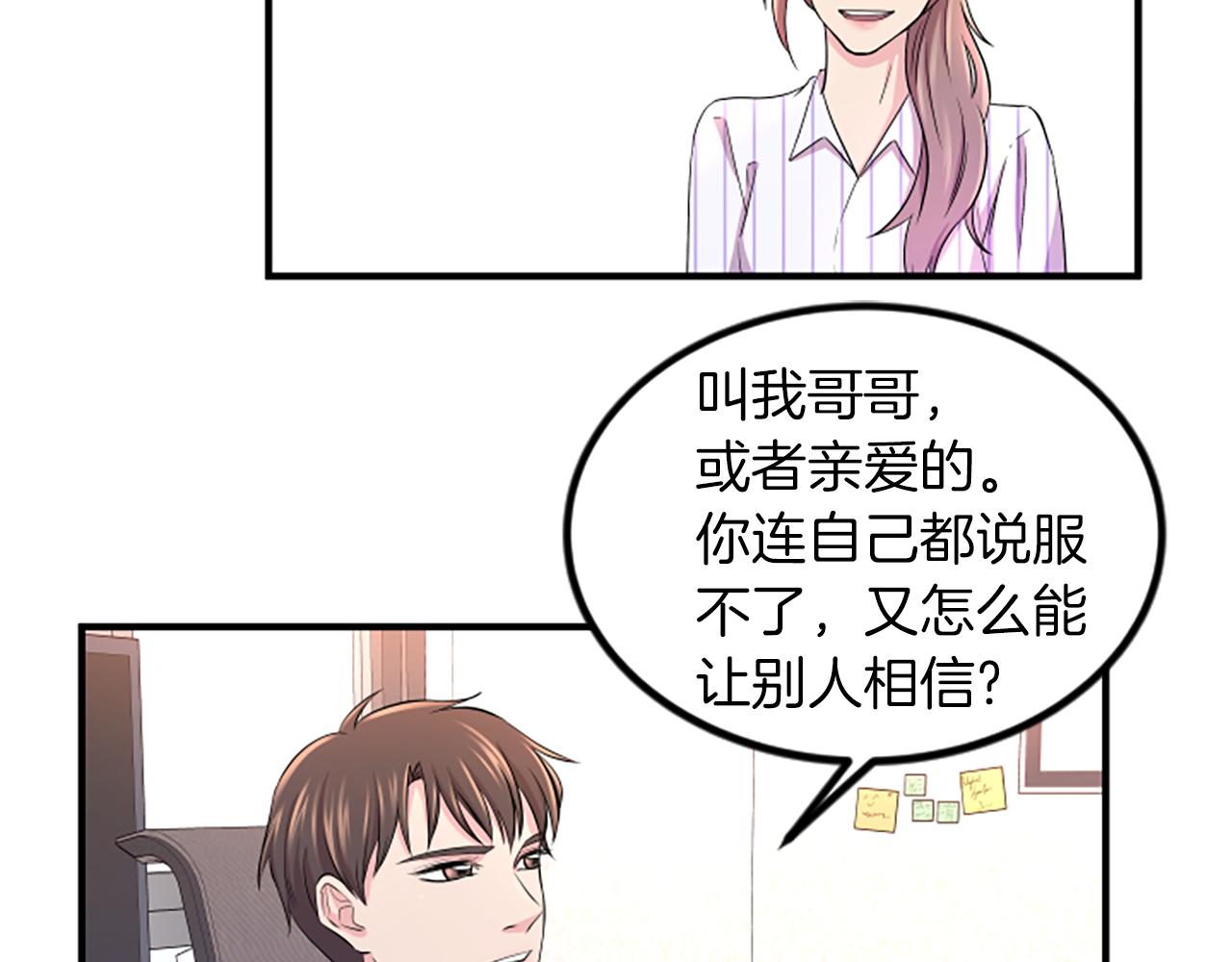 第6话 火热6