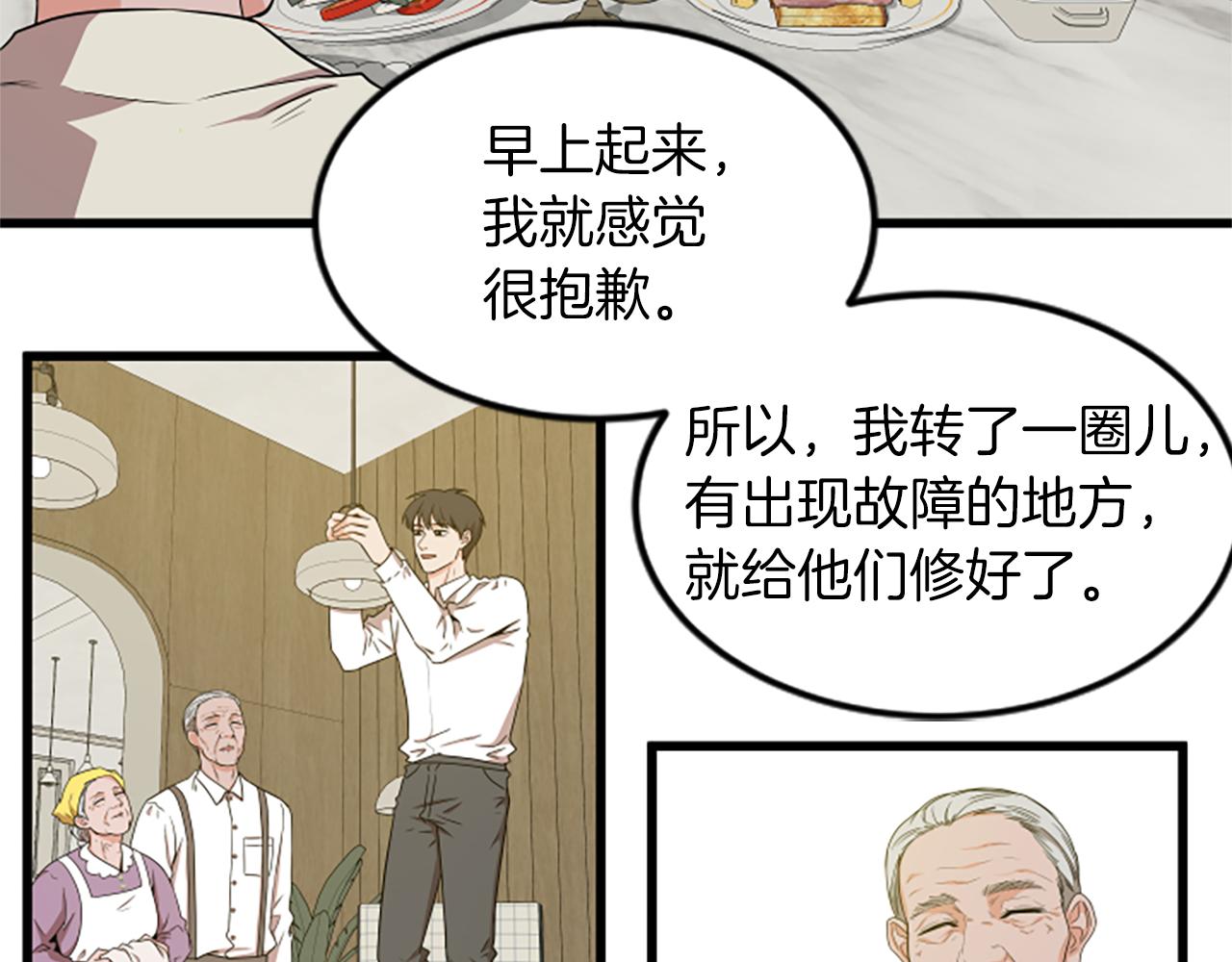 第35话 留下遗憾57