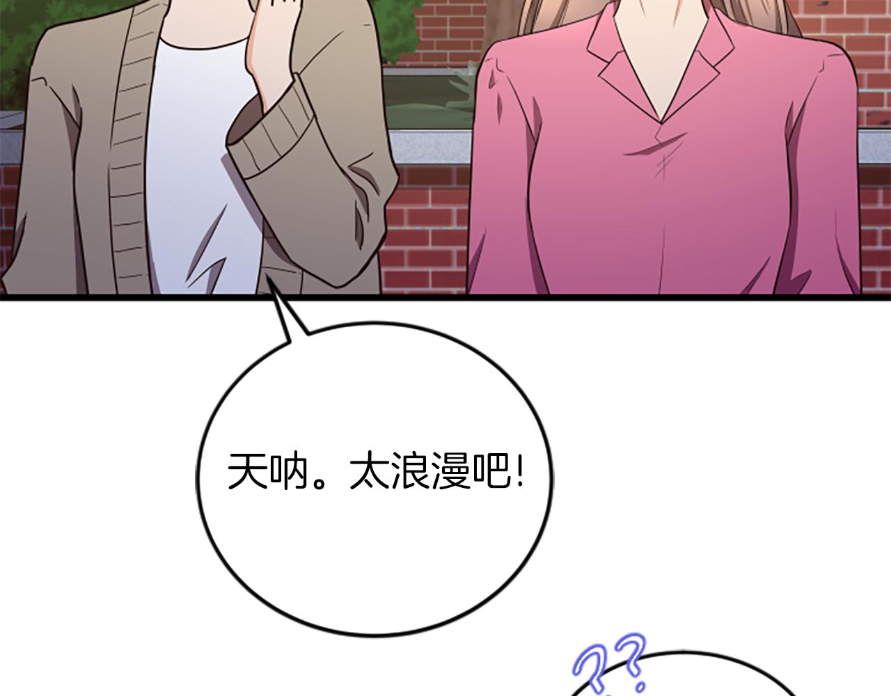 第53话 吵架了86