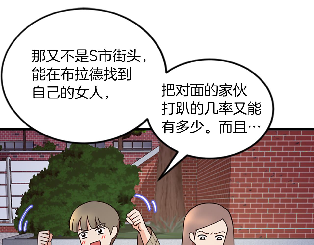 第53话 吵架了89