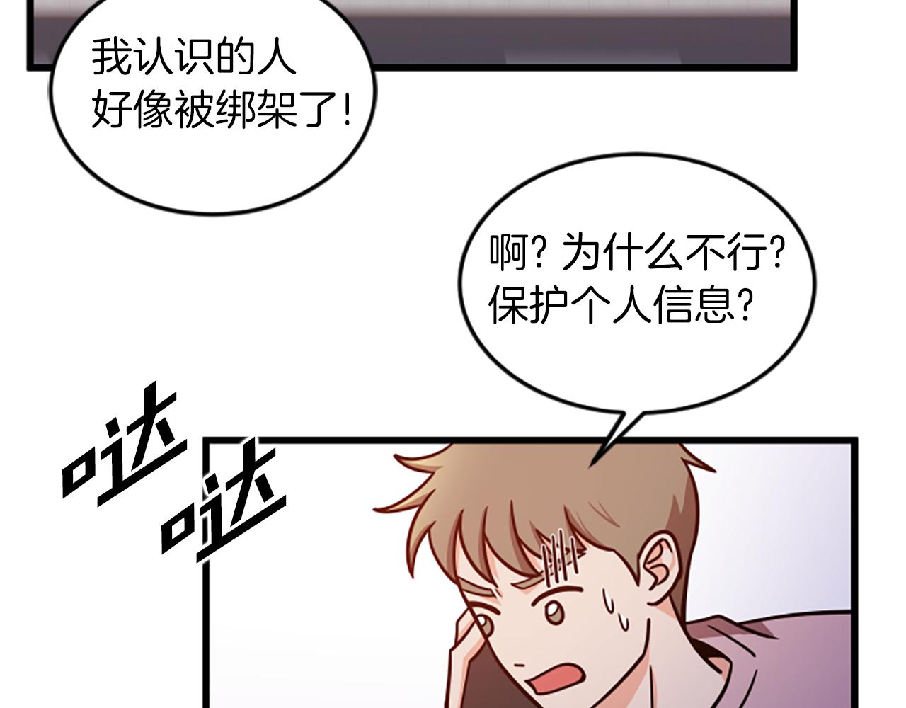 第38话 绑架76