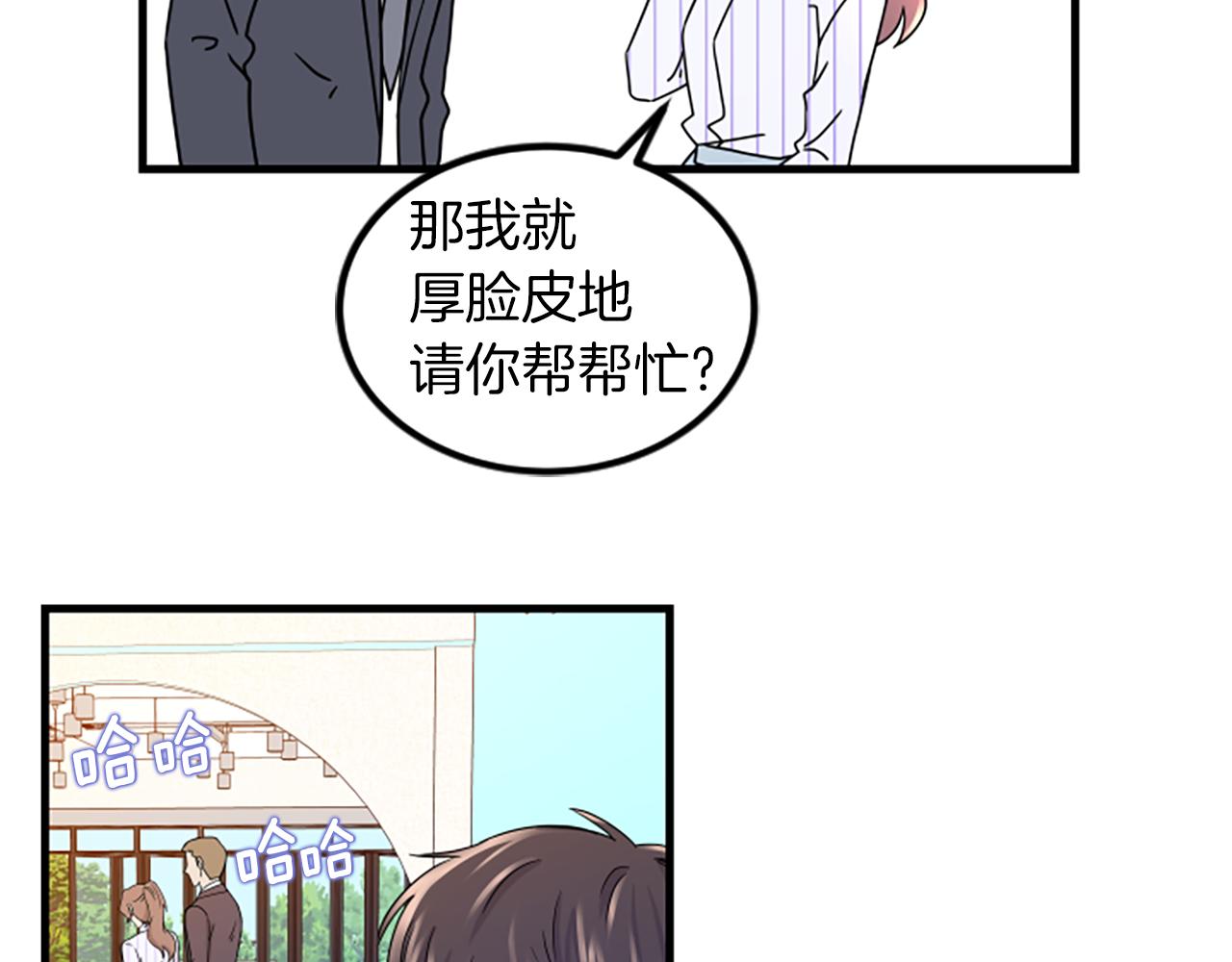第7话 谈场恋爱42