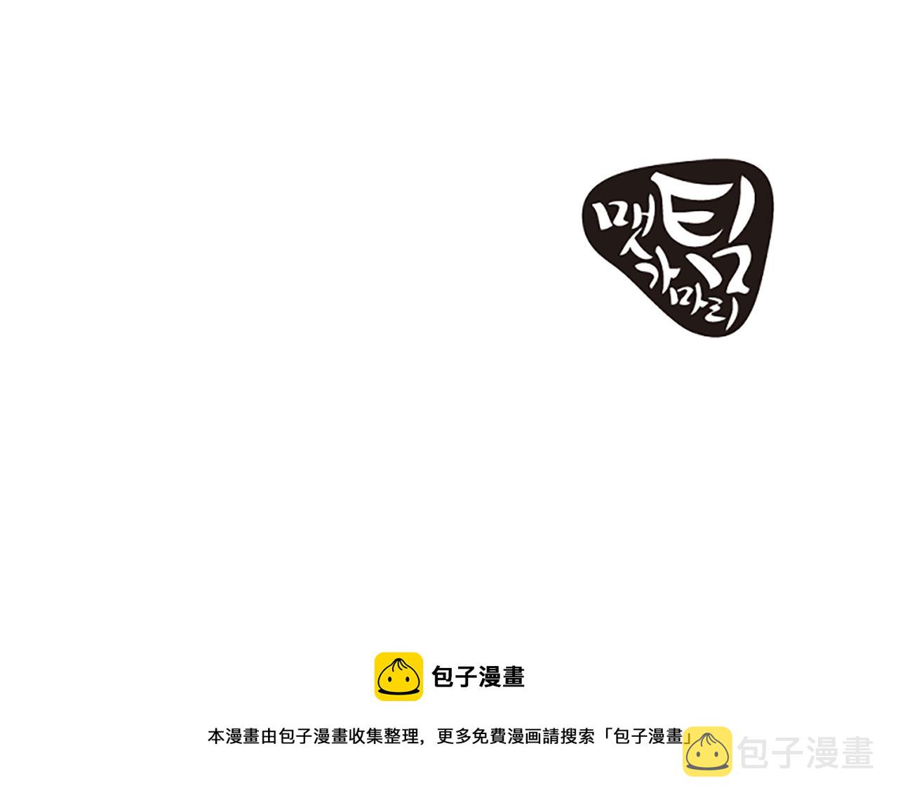 第54话 抛弃我89