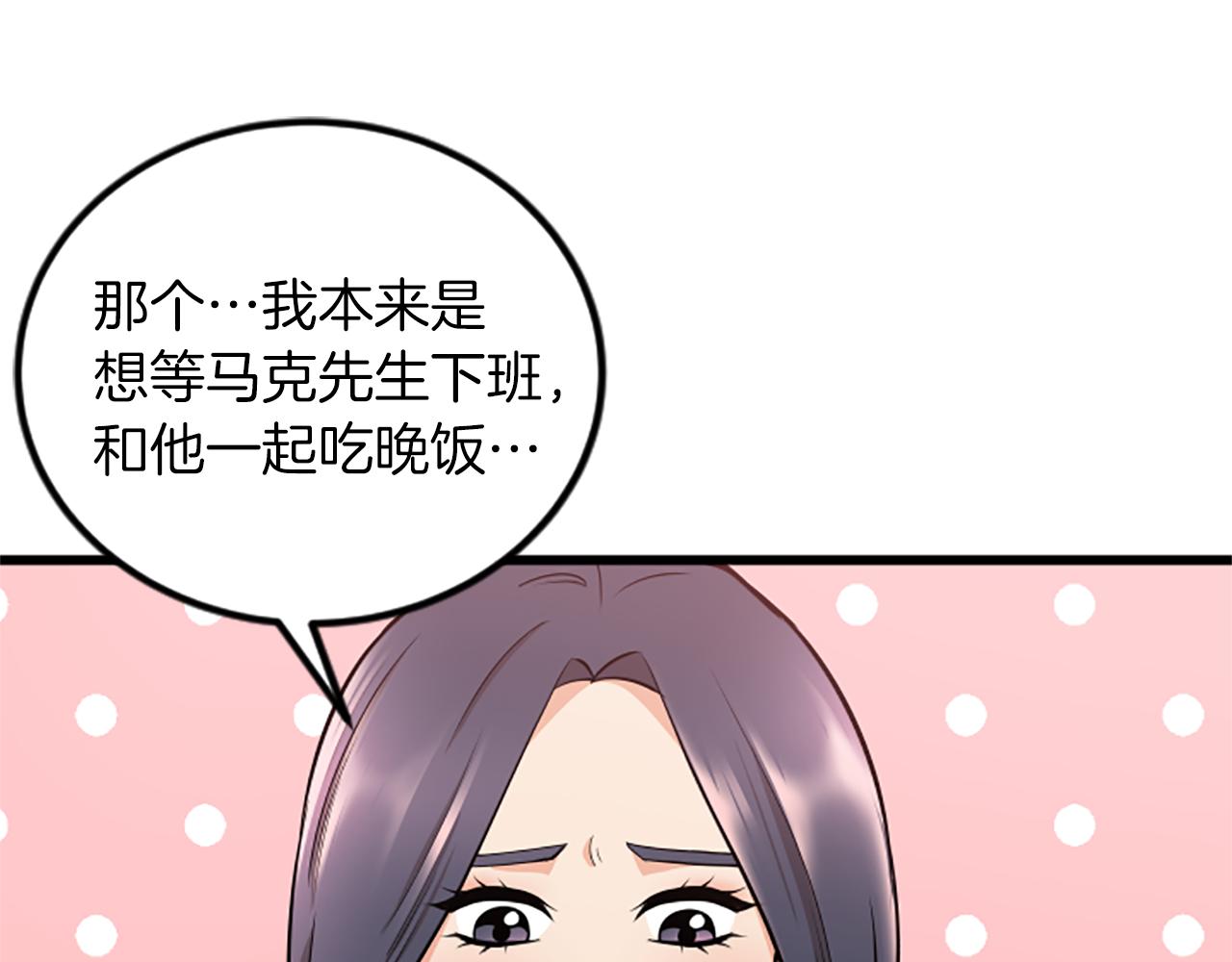 第66话 被求婚了！21