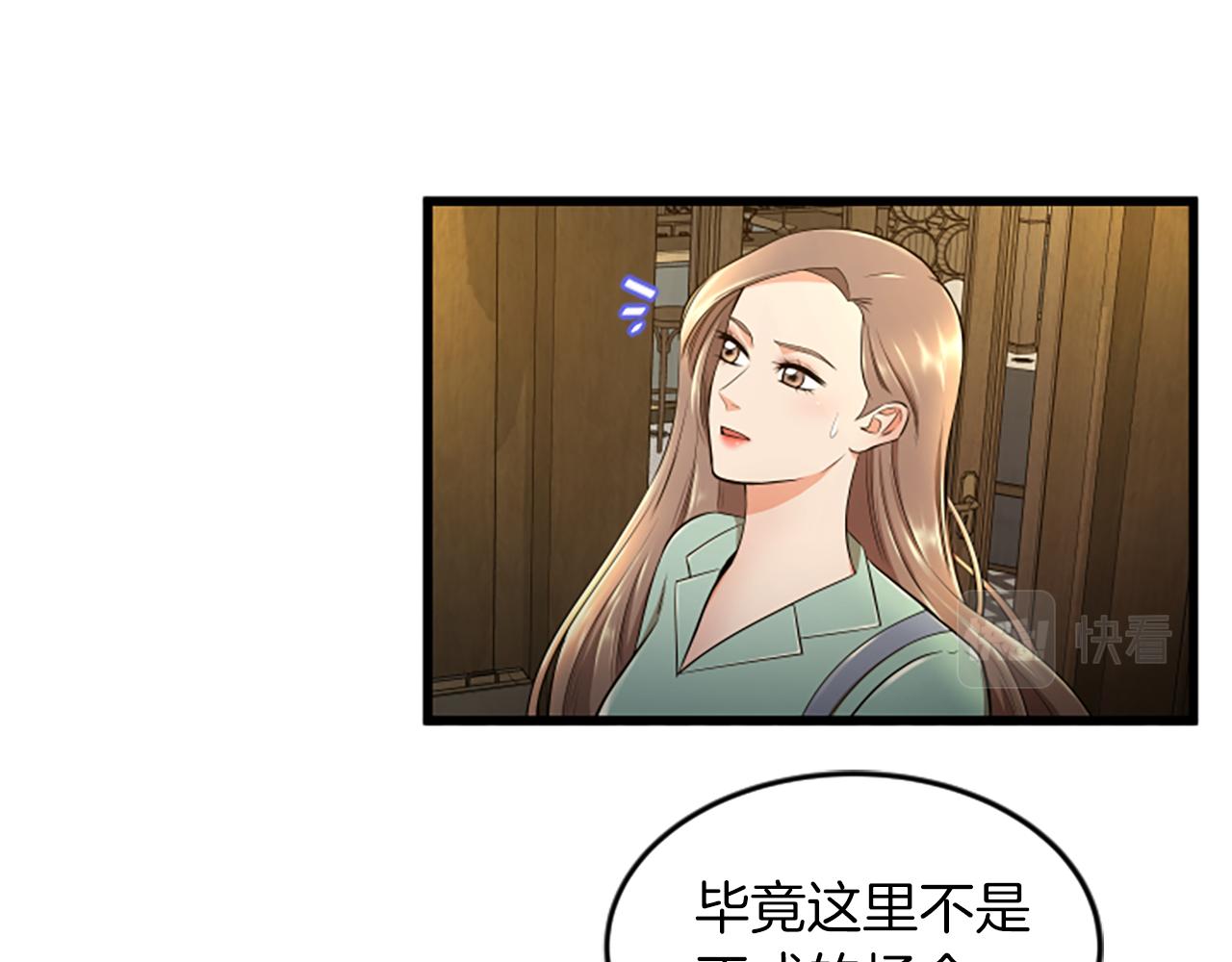 第47话 你也喜欢我23