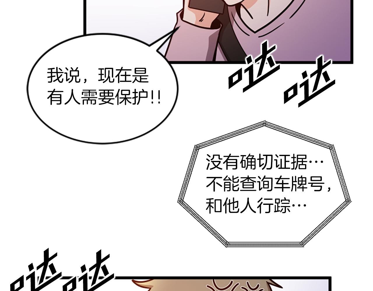第38话 绑架77
