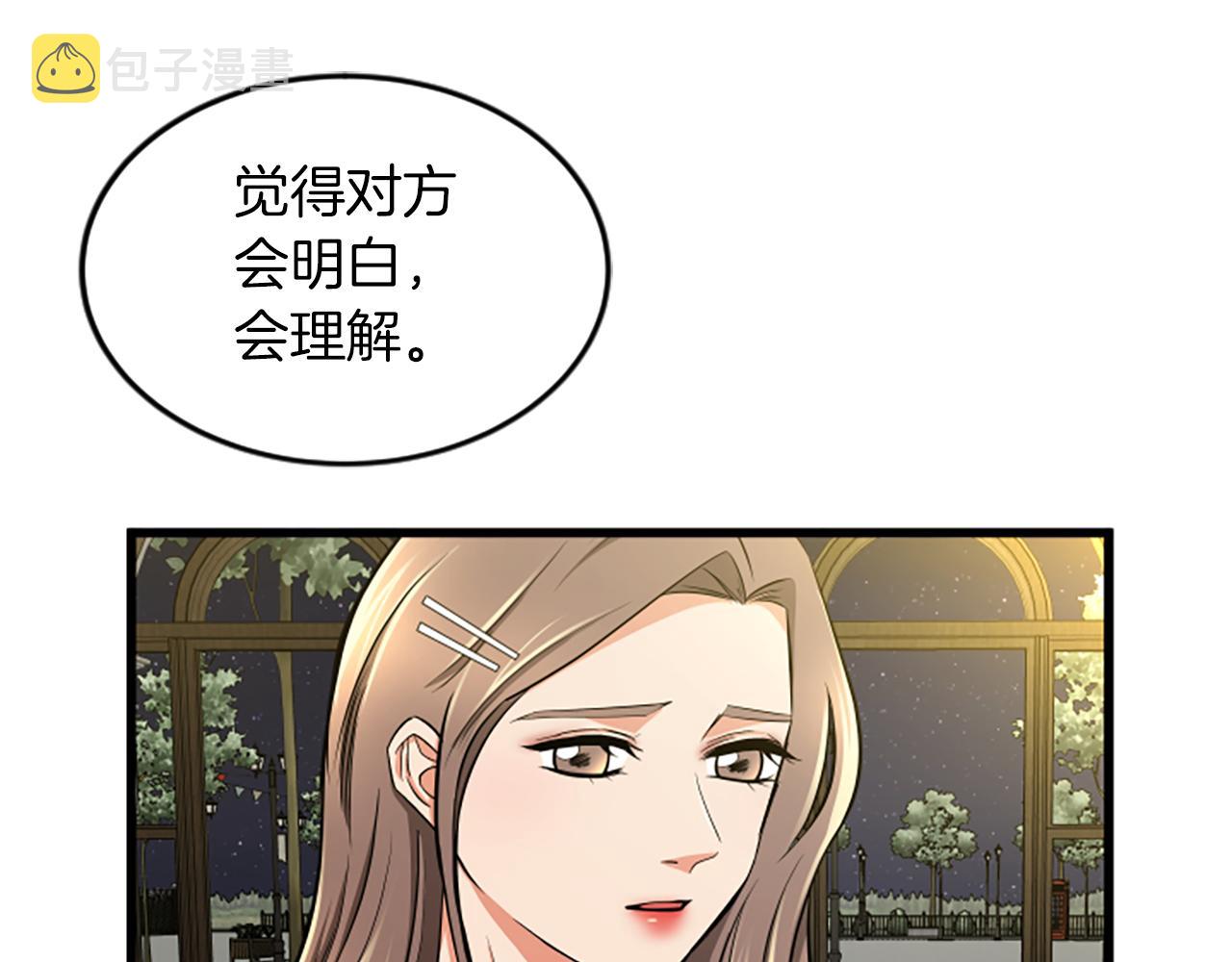 第44话 读懂别人85
