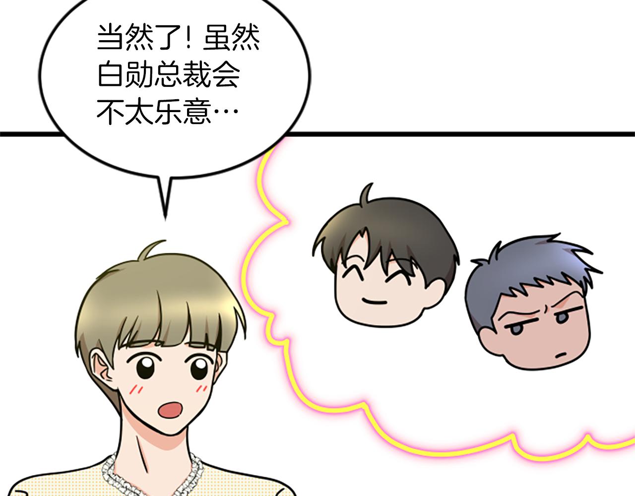 第37话 我的恋爱43