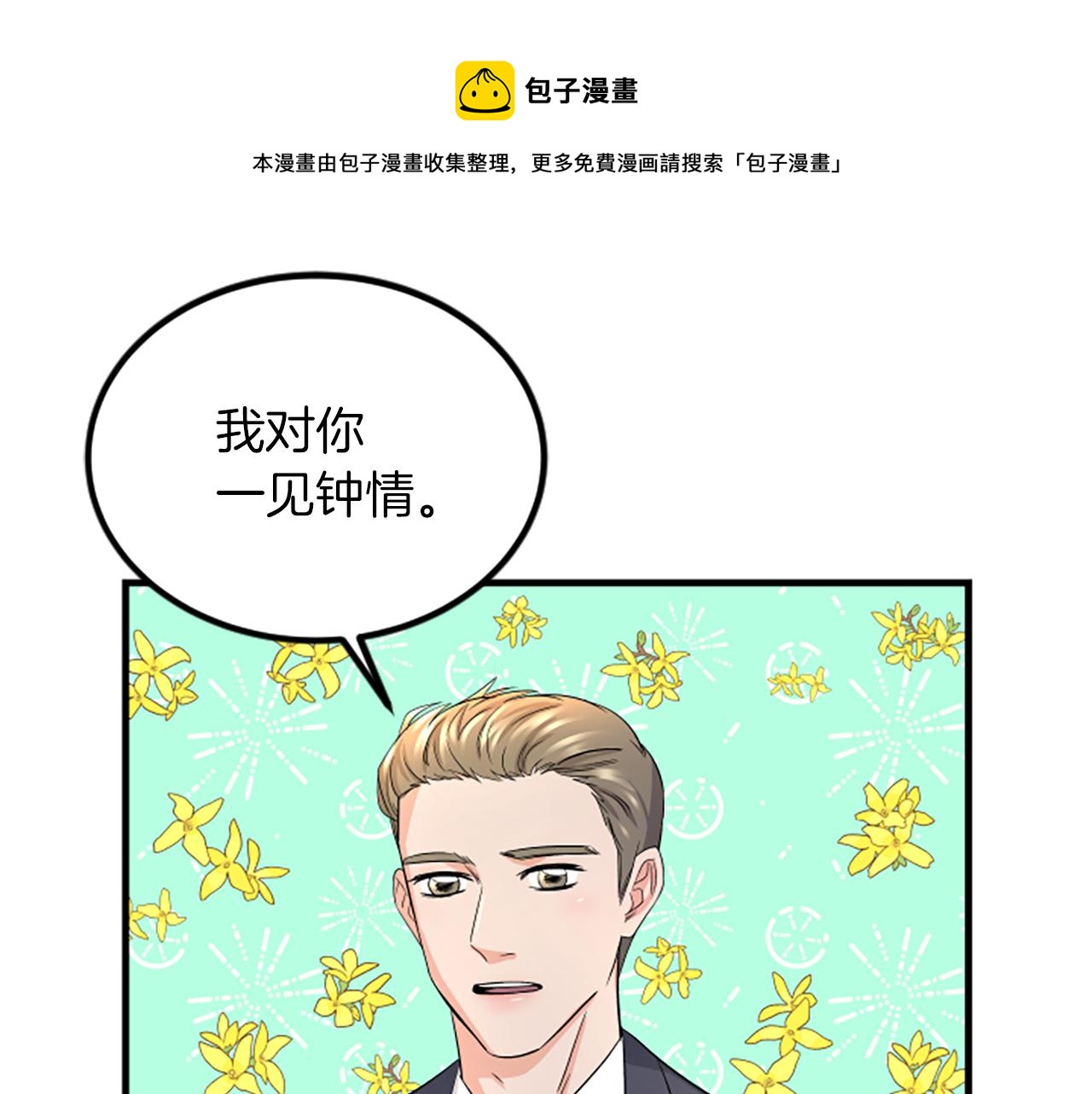 第7话 谈场恋爱80