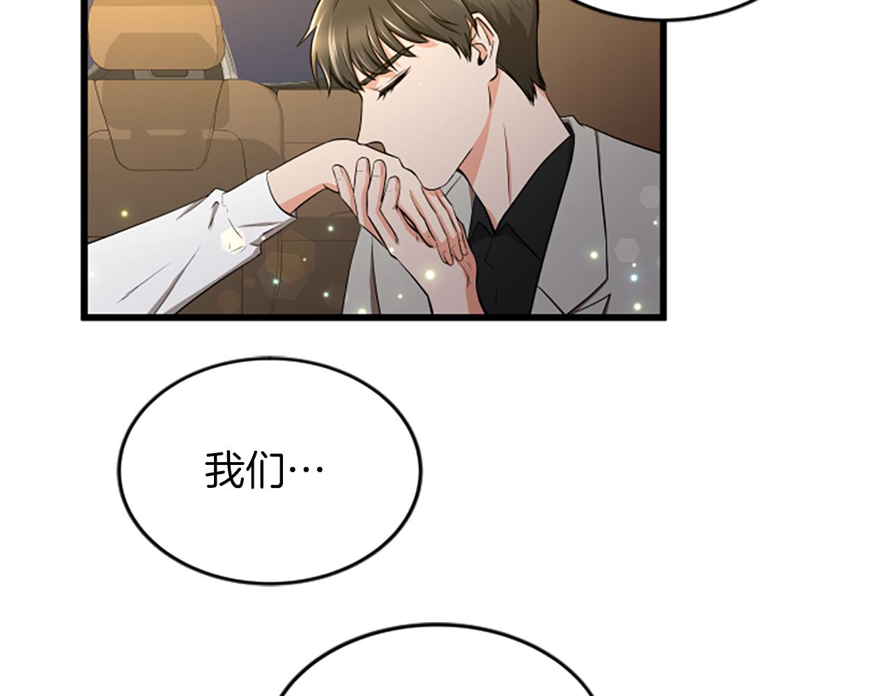 第41话 爱你的证据75
