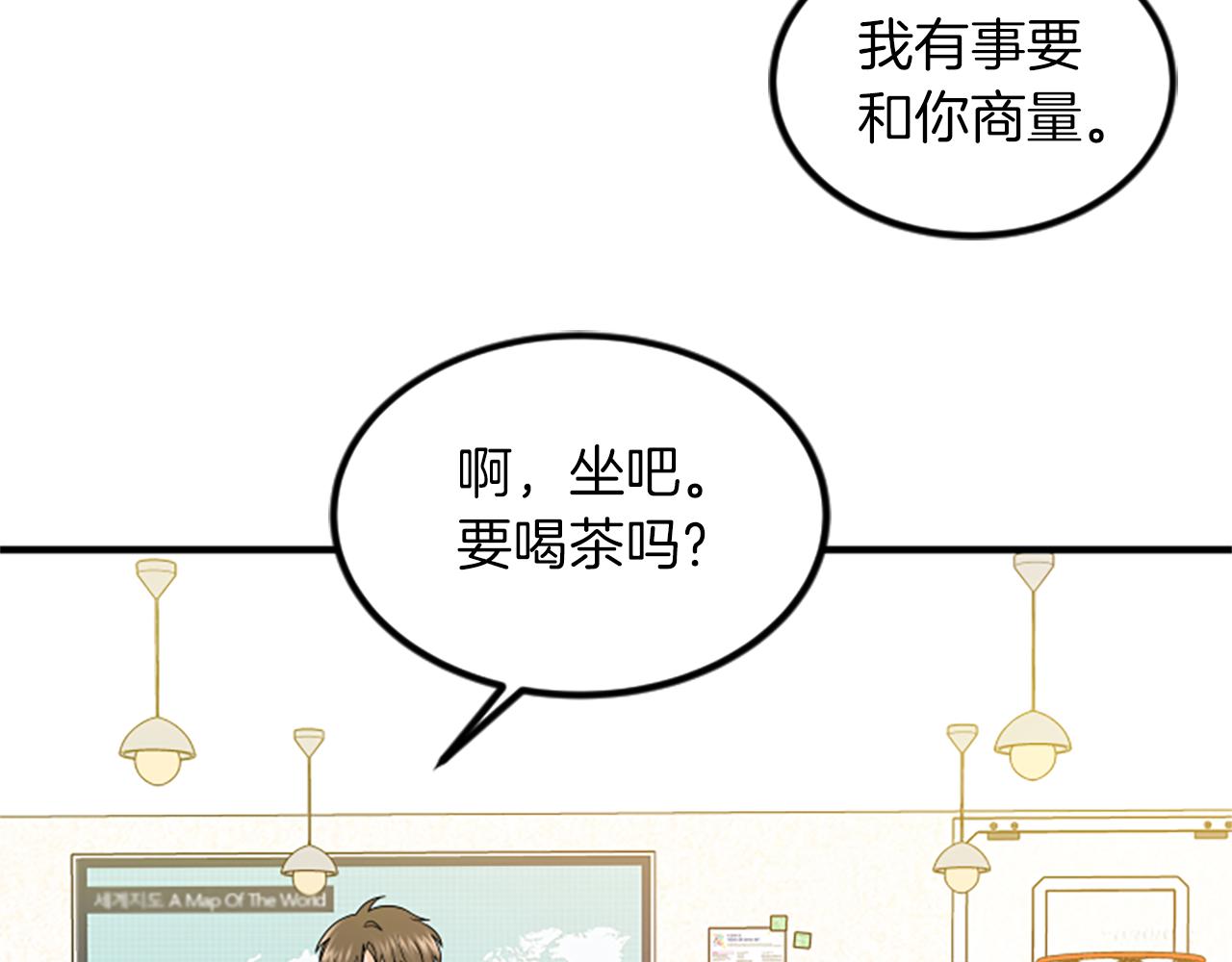 第5话 叫我哥哥77