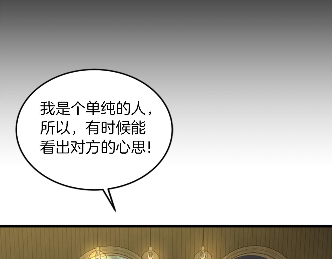 第44话 读懂别人92