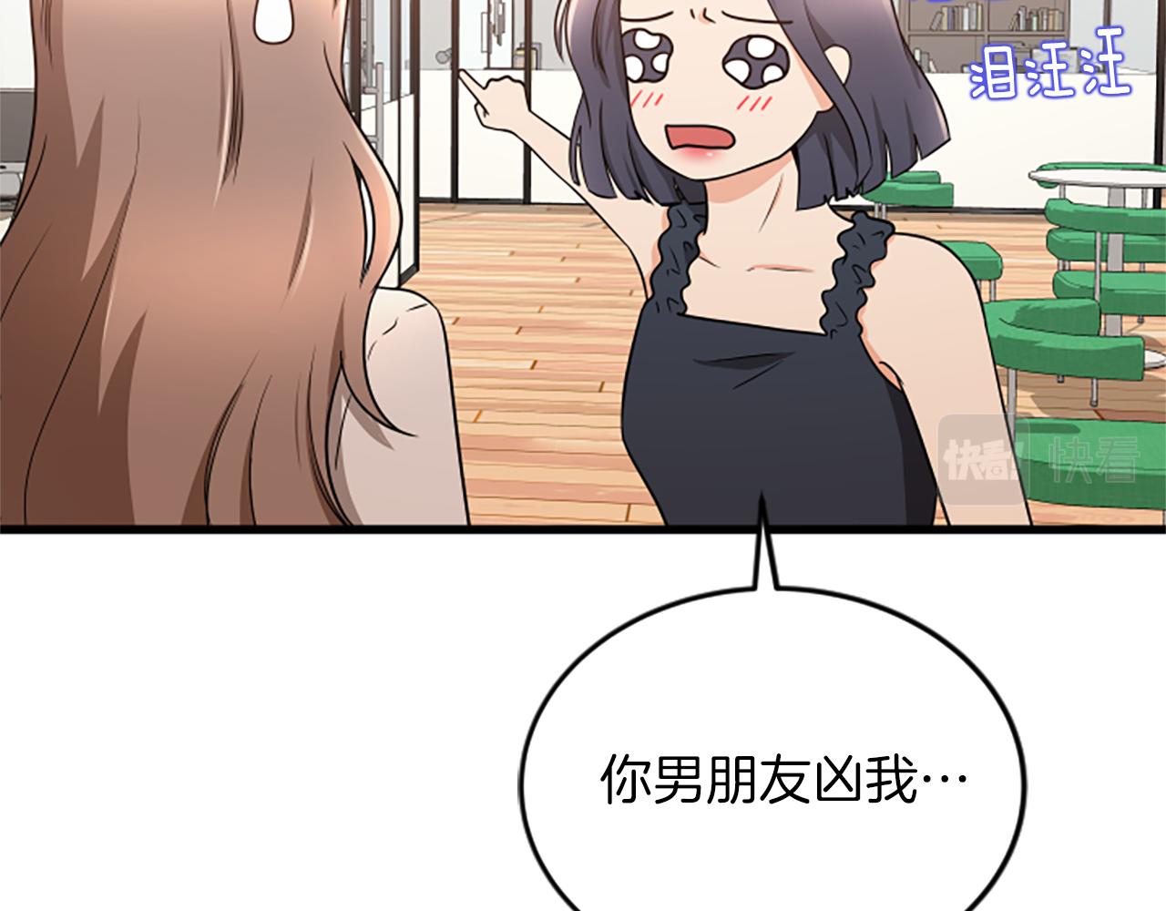 第54话 抛弃我25