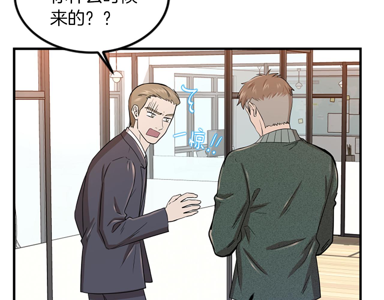 第5话 叫我哥哥30