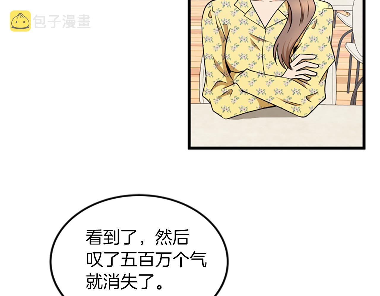 第62话 你要有姐夫了10