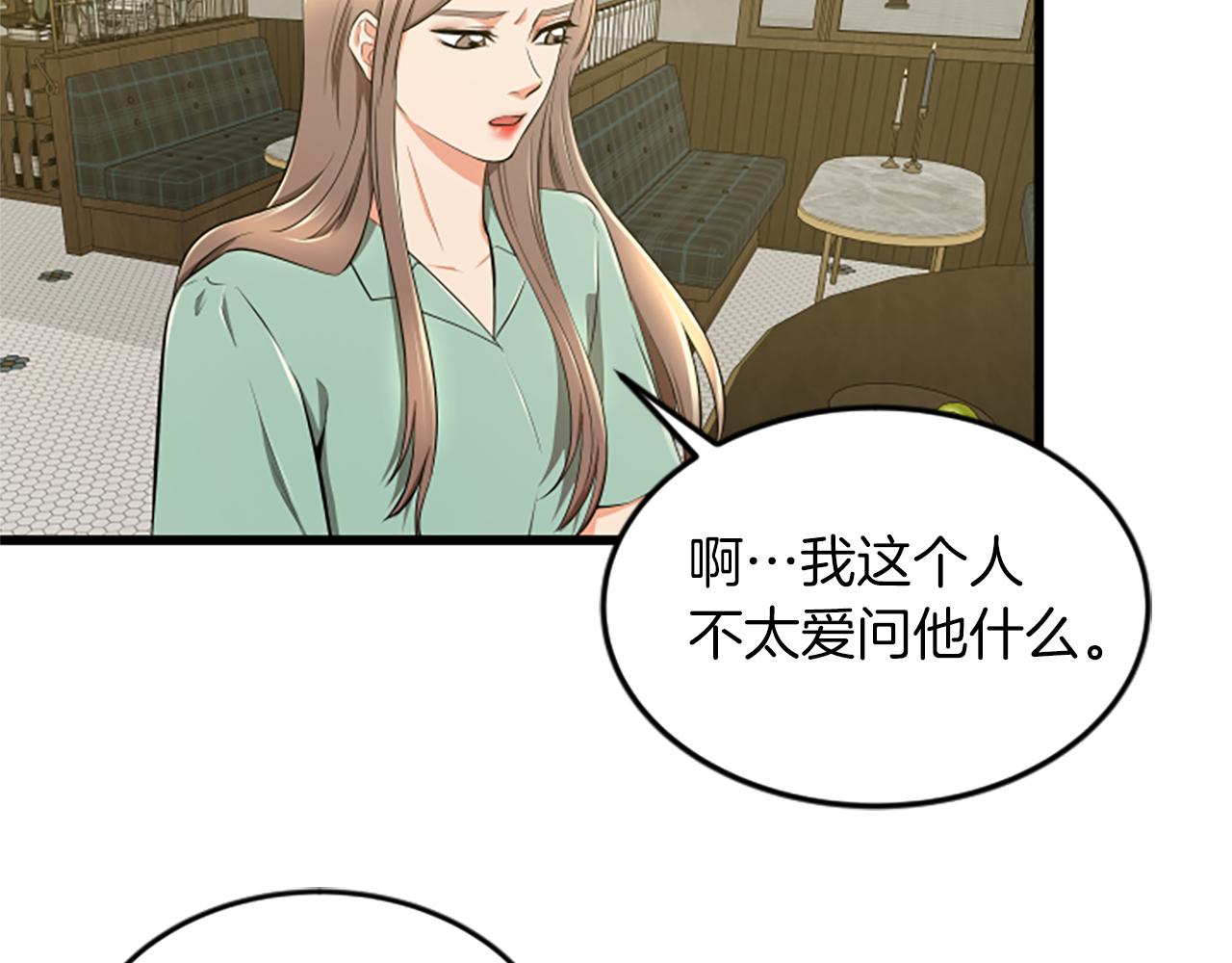 第44话 读懂别人76