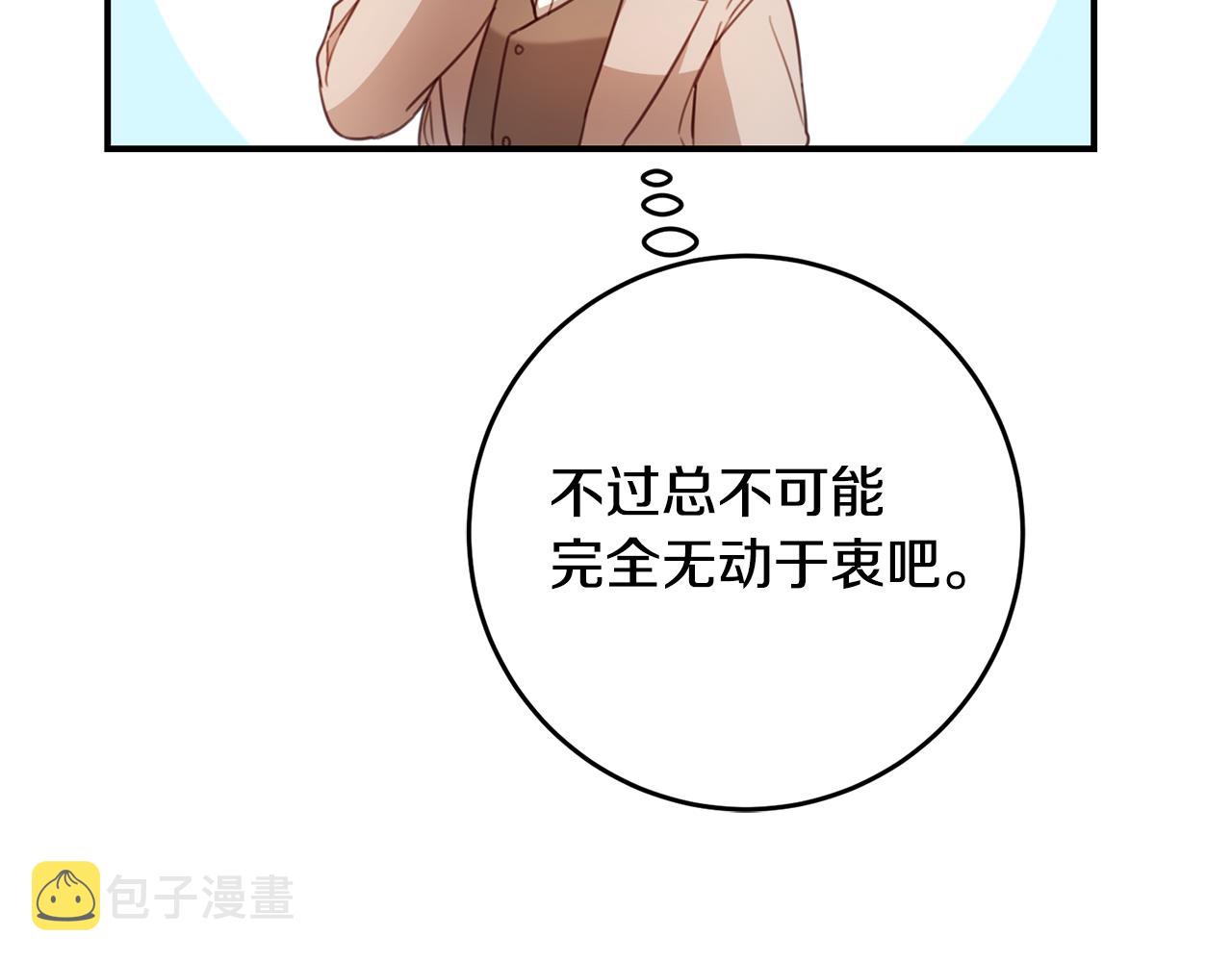 第49话 可疑的恋人79