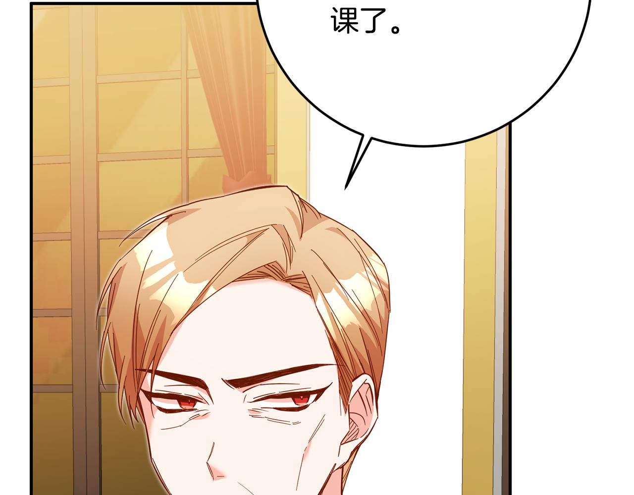 第11话 拒绝做朋友！11
