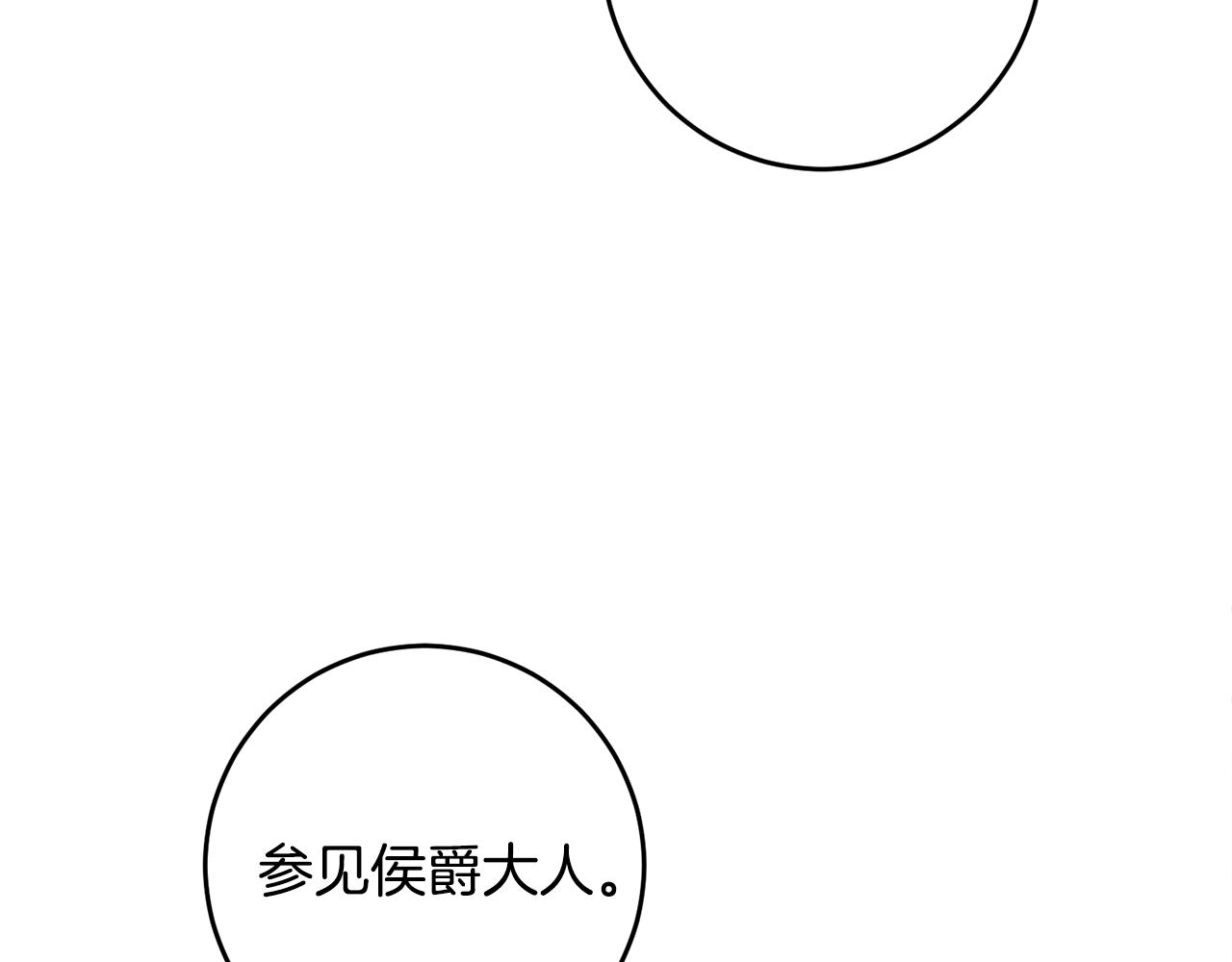 第10话 我愿意帮你逃婚！152
