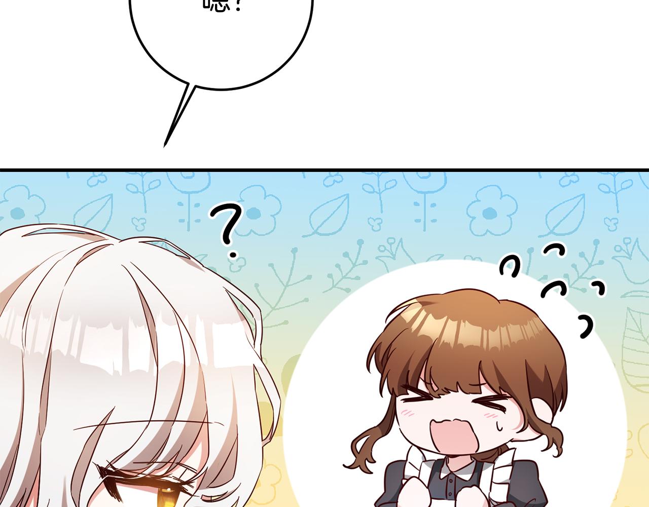 第56话 蠢货70