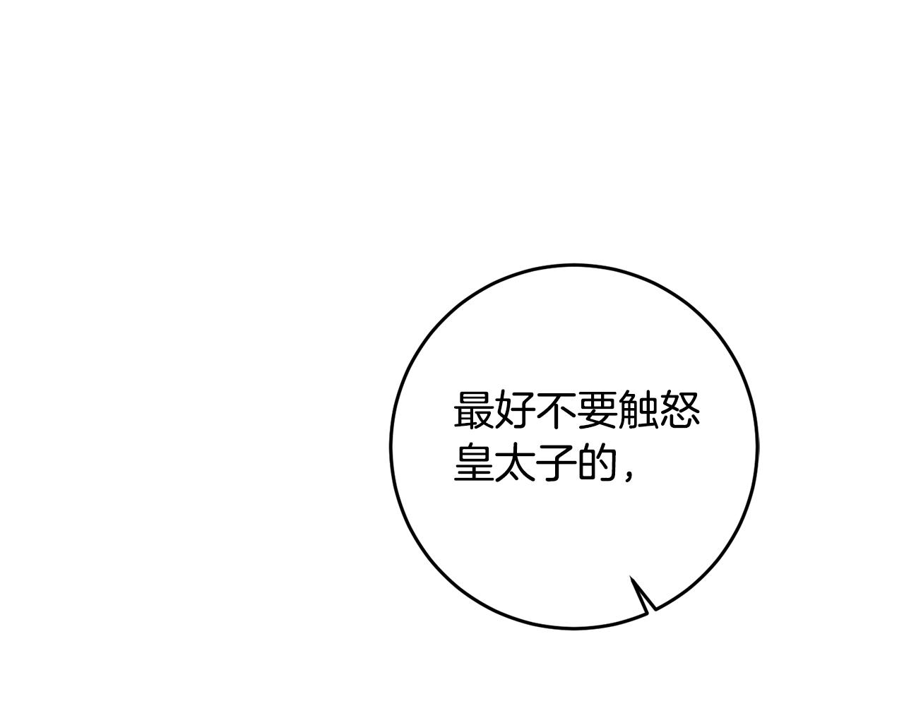 第8话 6个月後我们订婚！126