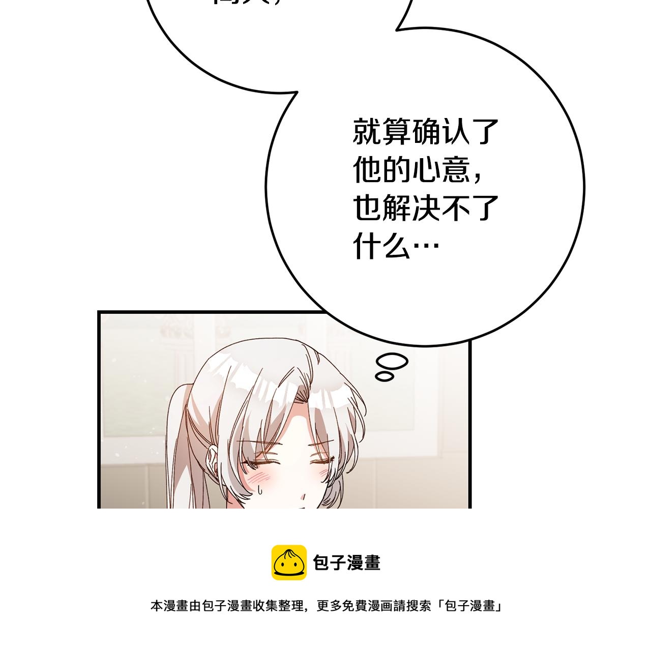 第28话 你是在勾引我吗12