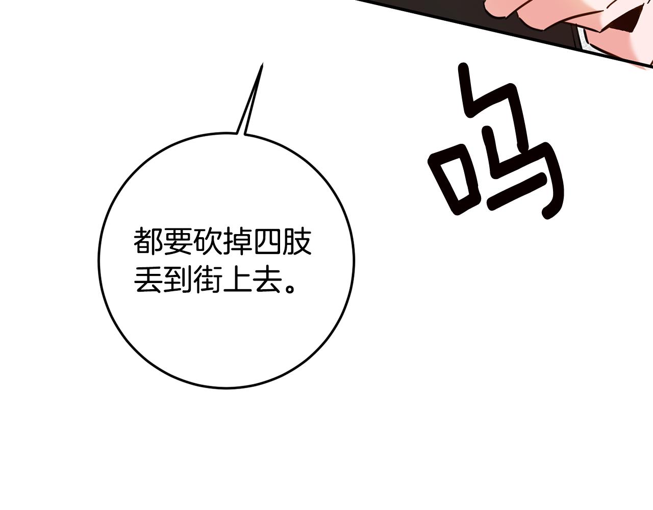 第9话 因爲我对你有兴趣31