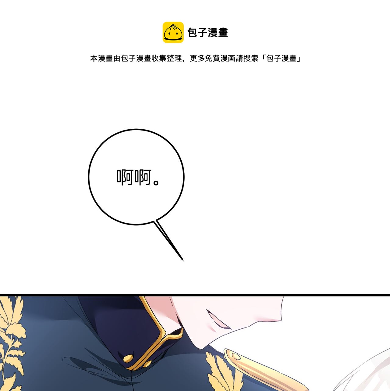 第64话 可以给奖励了麽？155