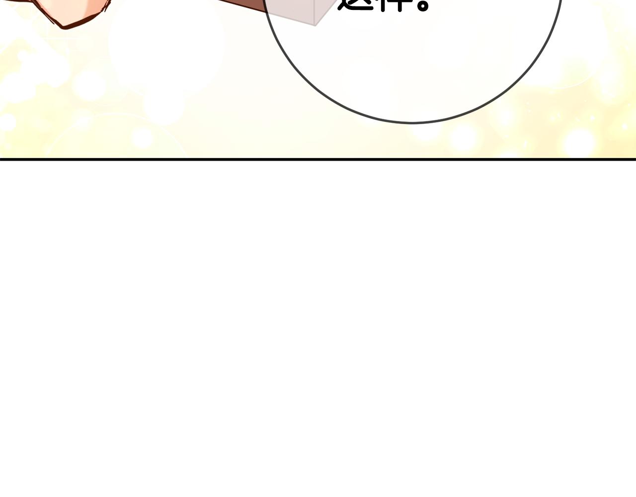 第8话 6个月後我们订婚！181