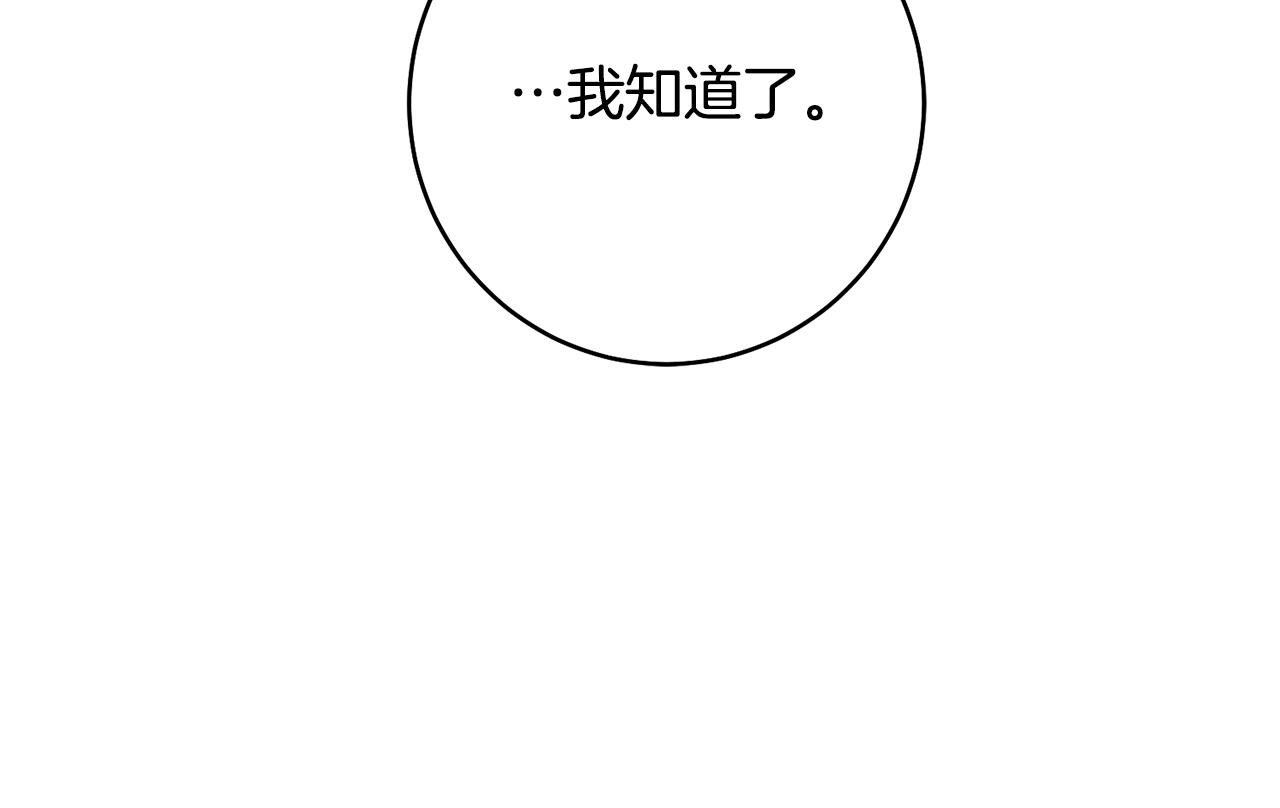 第29话 是夫君不是友军34