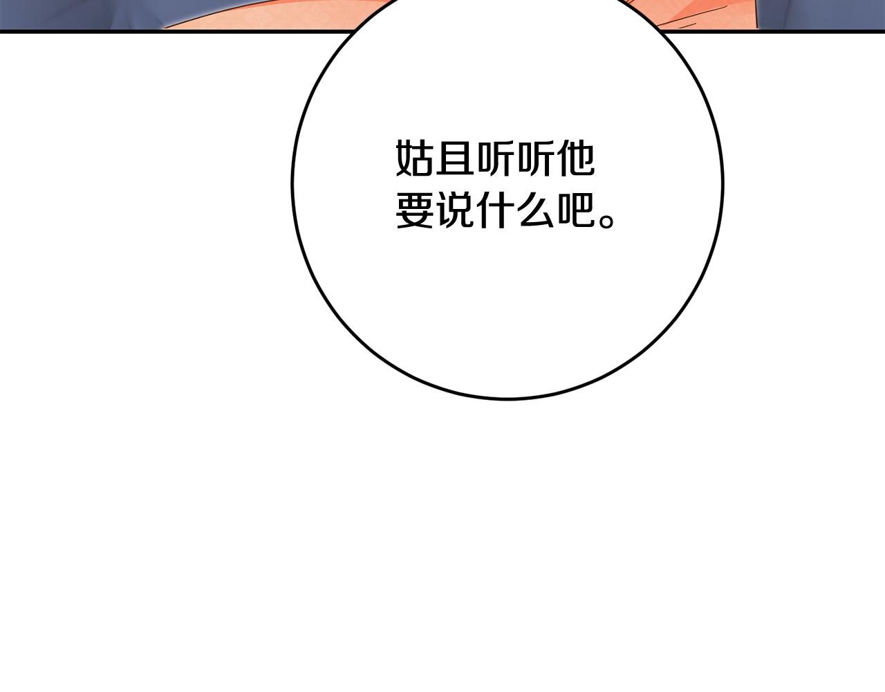 第7话 答应结婚！102