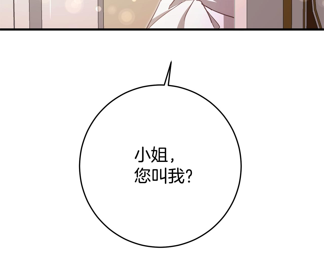 第1话 成爲那个恶女！112