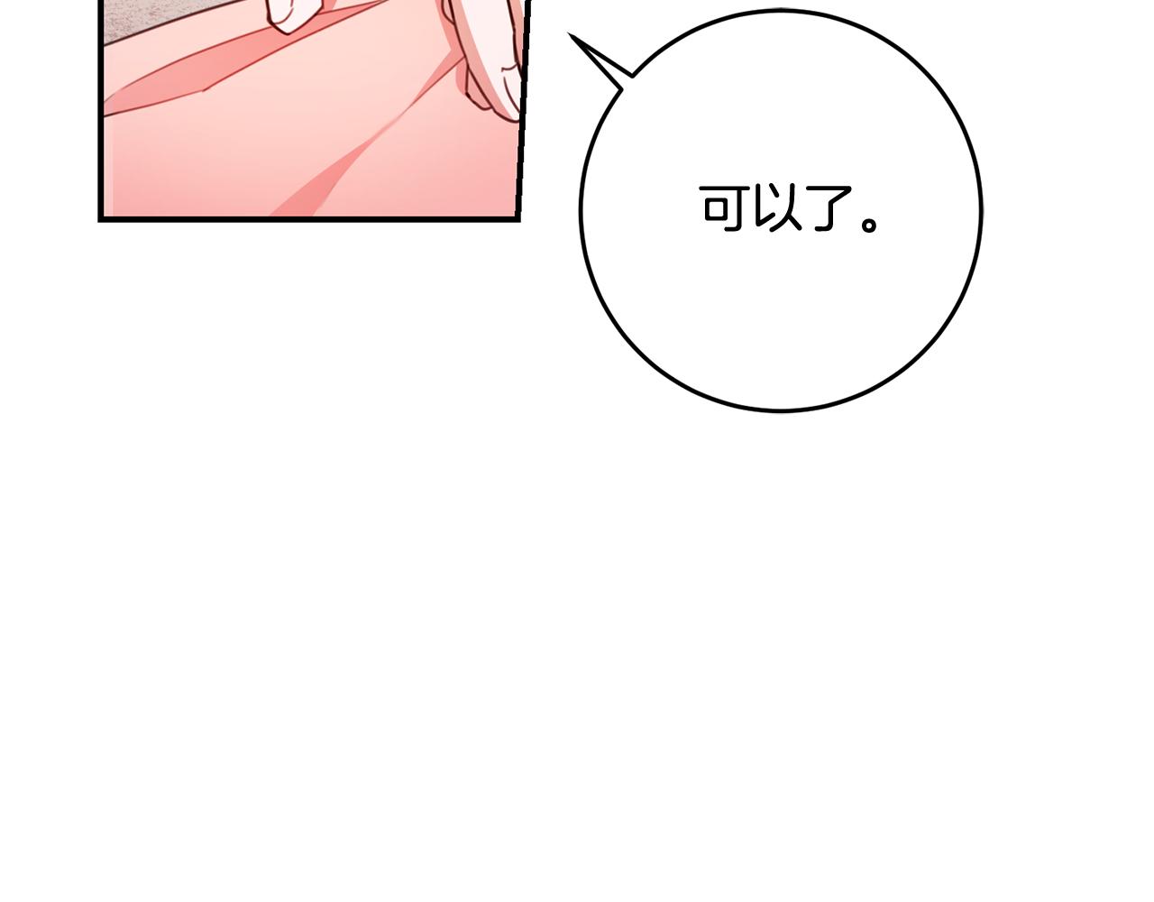 第51话 妻奴实锤82