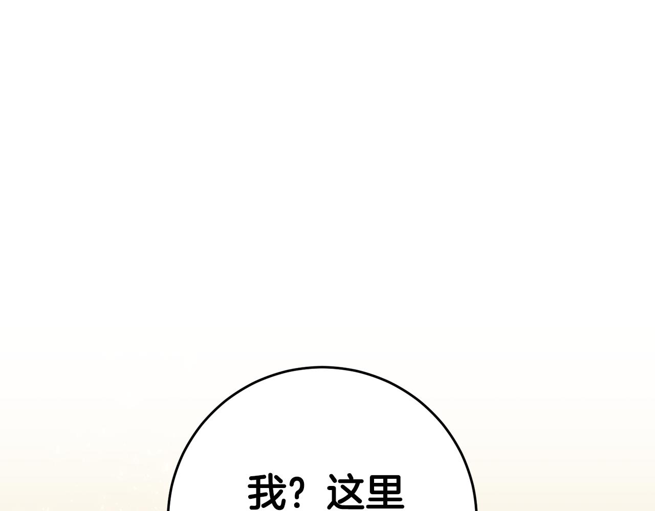 第9话 因爲我对你有兴趣20