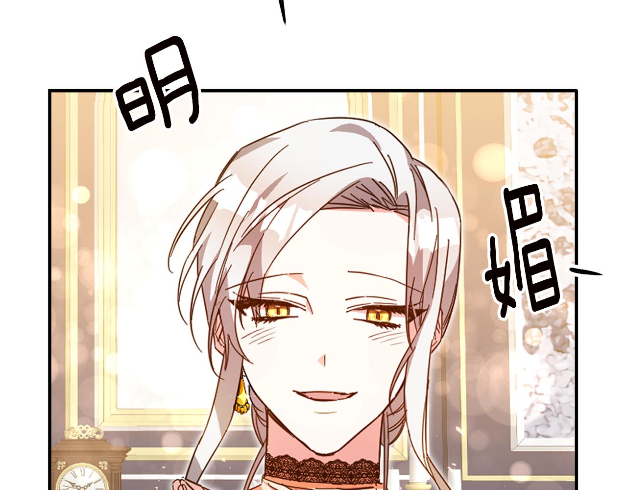 第8话 6个月後我们订婚！97