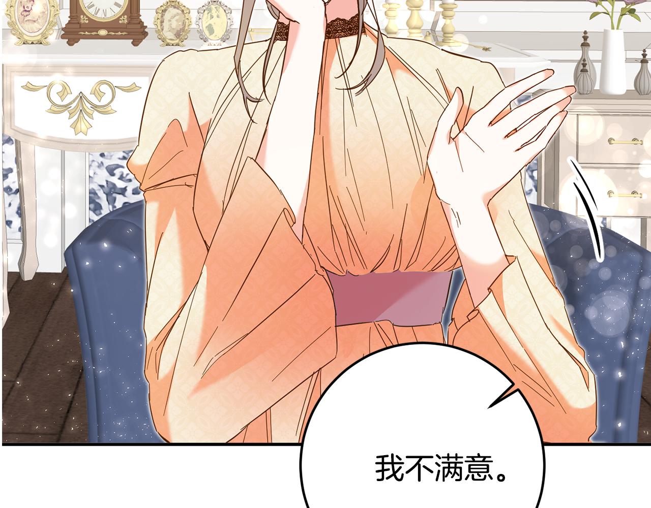 第7话 答应结婚！213