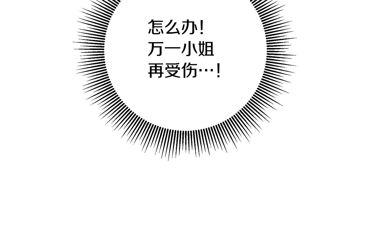 第9话 因爲我对你有兴趣63