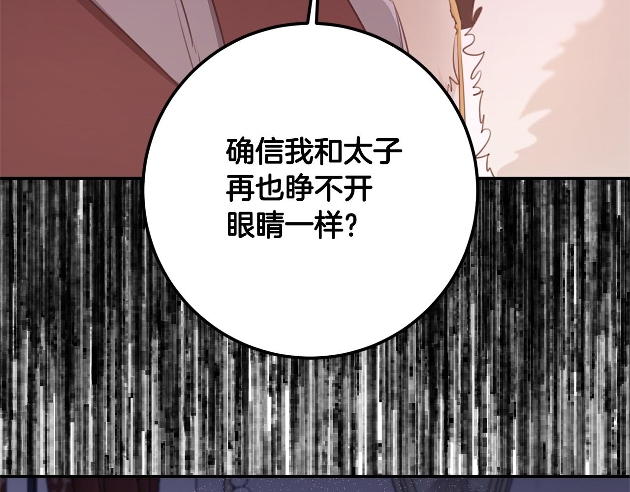 第75话 落入陷阱14
