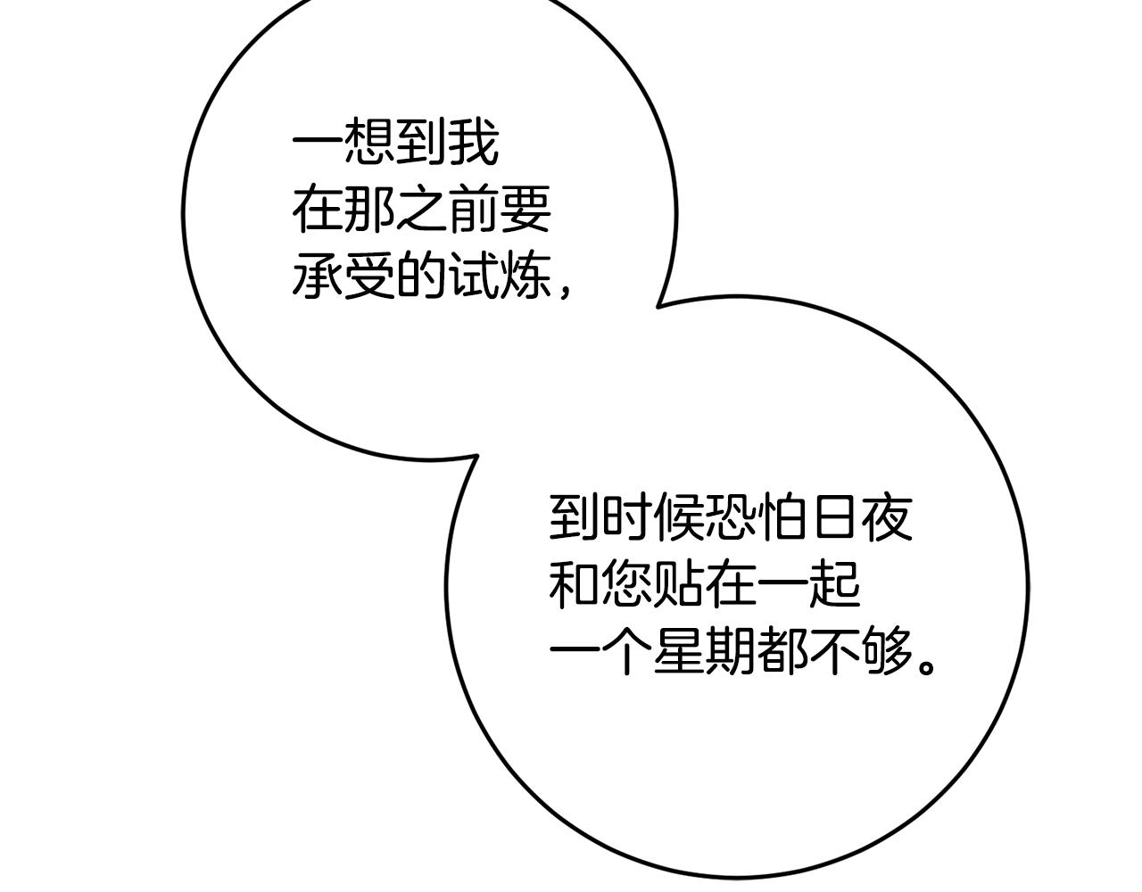 第48话 血统51