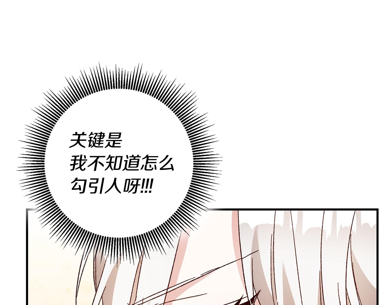 第24话 拉拢人心42