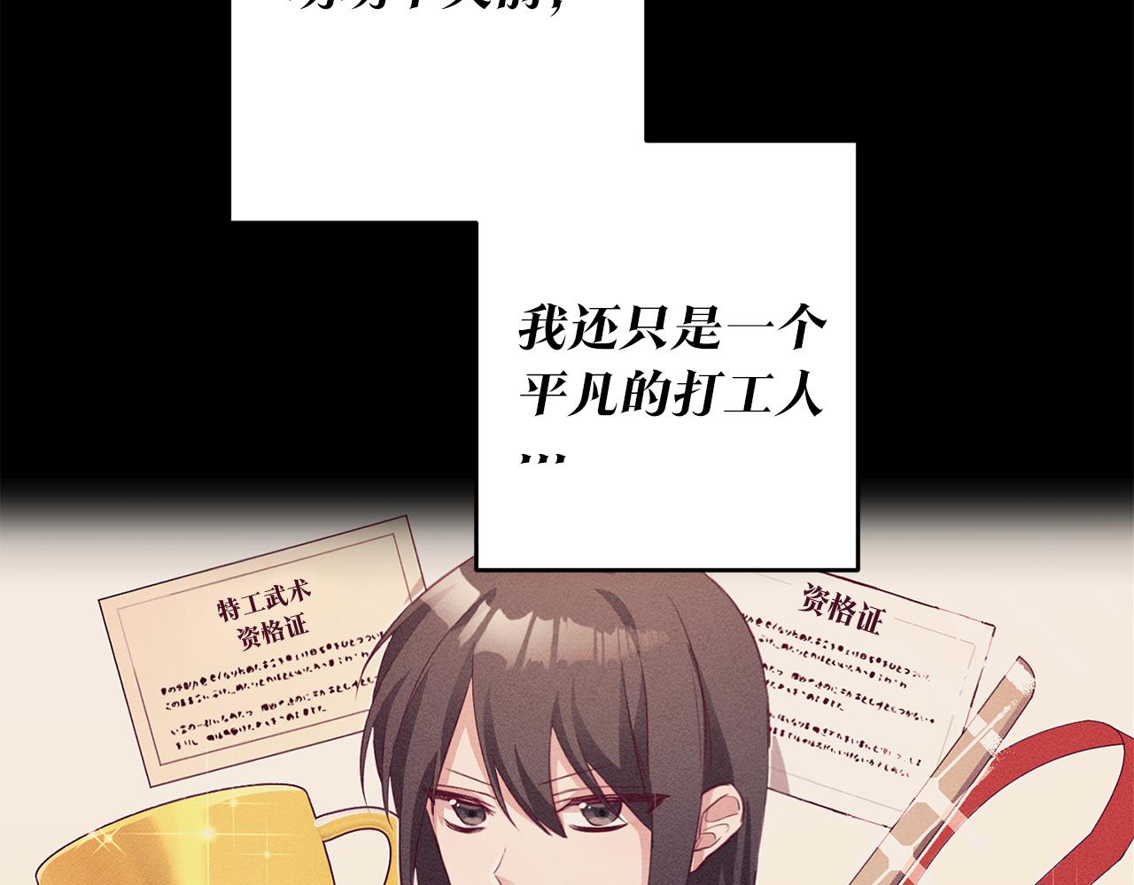 第1话 成爲那个恶女！33