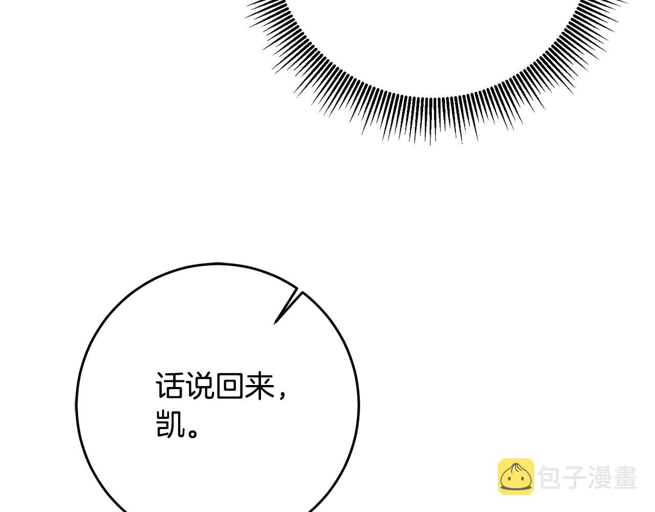 第44话 配合演出143