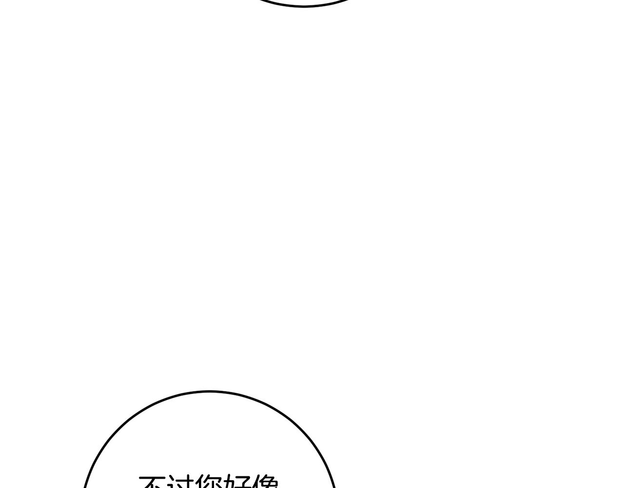 第15话 你竟敢顶撞我！66
