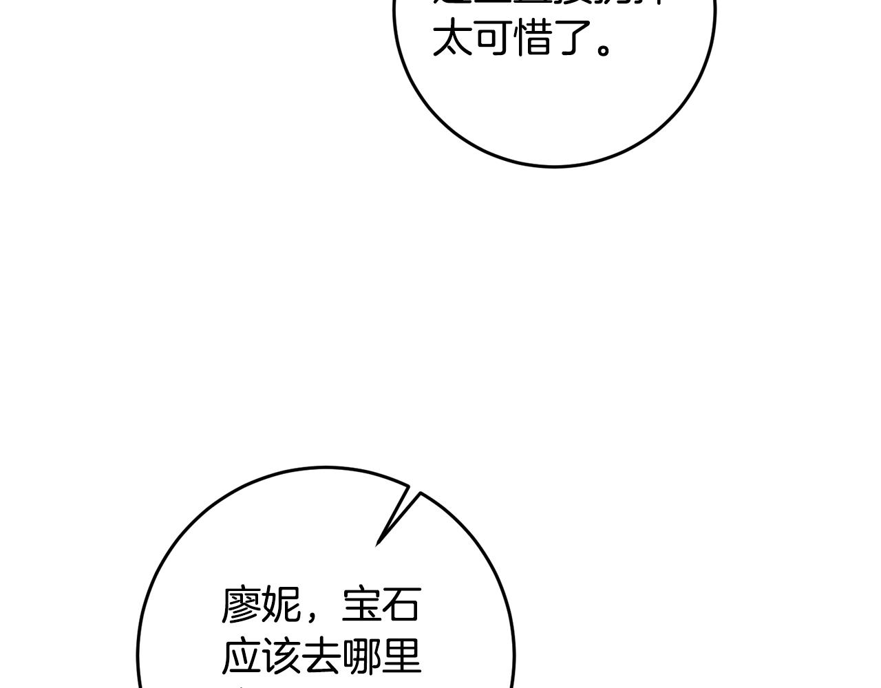 第11话 拒绝做朋友！42